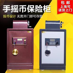 手动投币箱投币保险箱办公室酒店收银前台60厘米全钢保险箱金融