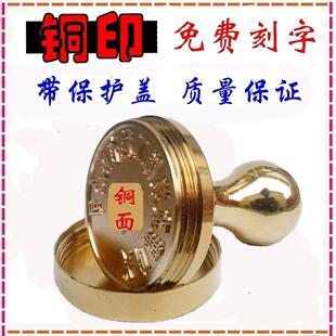 定制纯铜黄铜印章雕刻私章人名字姓名章logo标志铜印钢印刻字刻章