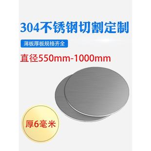 厚6mm毫米304不锈钢圆板圆片垫片圆盘环激光切割加工打孔可定做