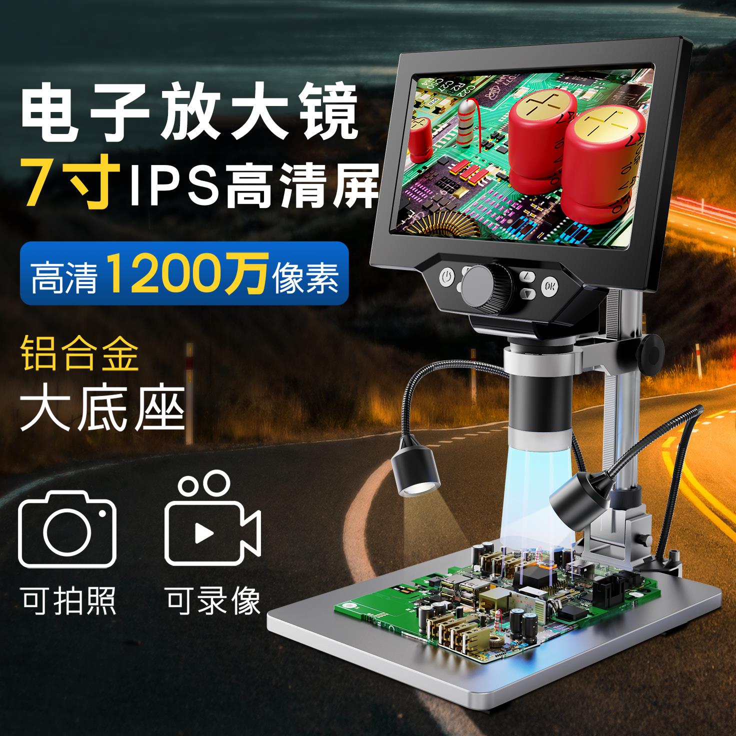 高倍高清放大镜维修用鉴定专用工业电子显微镜2000倍带灯台式手机