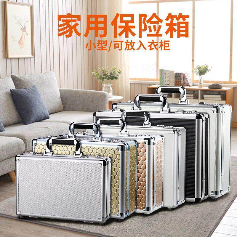 证件收纳箱文件保险箱贵重物品带锁收纳盒手提密码箱储物整理箱子