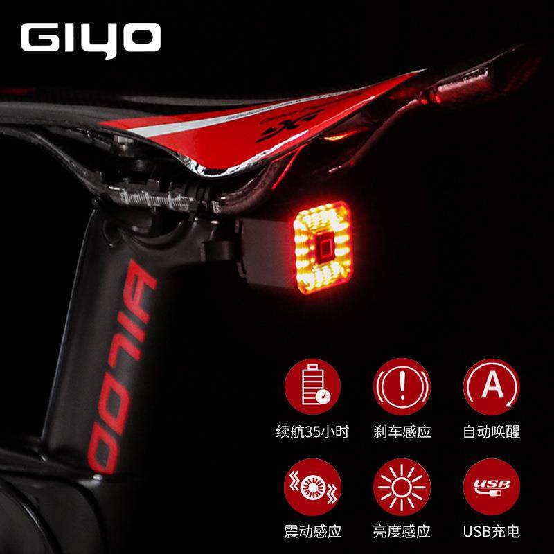 GIYO山地自行车智能刹车灯公路车感应车尾灯防水警示灯usb充电灯