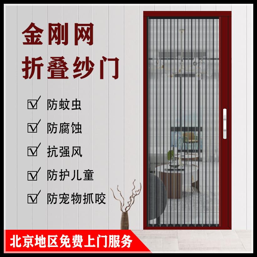 隐形纱窗门伸缩推拉式无轨折叠金刚网防盗纱门铝合金防蚊折叠纱门