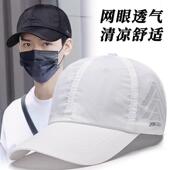 薄款 夏季 男士 棒球帽透气速干遮阳帽春夏天鸭舌帽防晒户外遮阳帽男