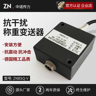 中诺感测器厂家直销抗干扰扰称重变送器感测器讯号放大器0-5V0-10