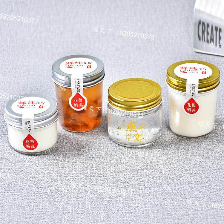 空瓶可炖煮花胶奶冻鲜炖燕窝分装雪燕桃胶羹果酱蛋糕慕斯储物玻璃,厨房/烹饪用具,密封罐,淘宝优惠券,粉丝福利购,淘宝优惠卷