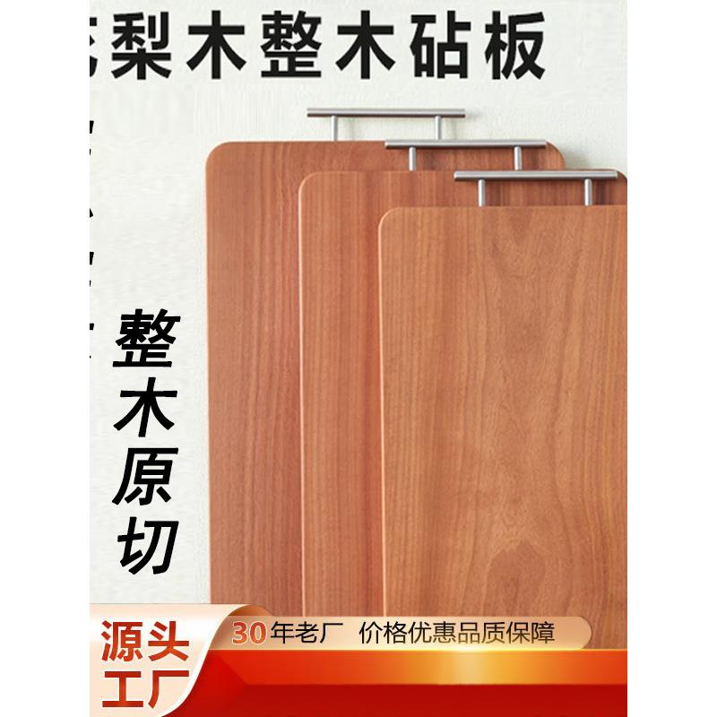 花梨木菜板实木整木砧板家用双面案板切菜板防滑厨房小占板加厚