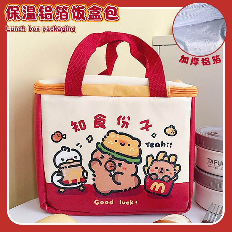 卡皮巴拉饭盒袋保温袋手提上班族便当包小学生餐包新款知食份子,收纳整理,饭盒袋,淘宝优惠券,粉丝福利购,淘宝优惠卷
