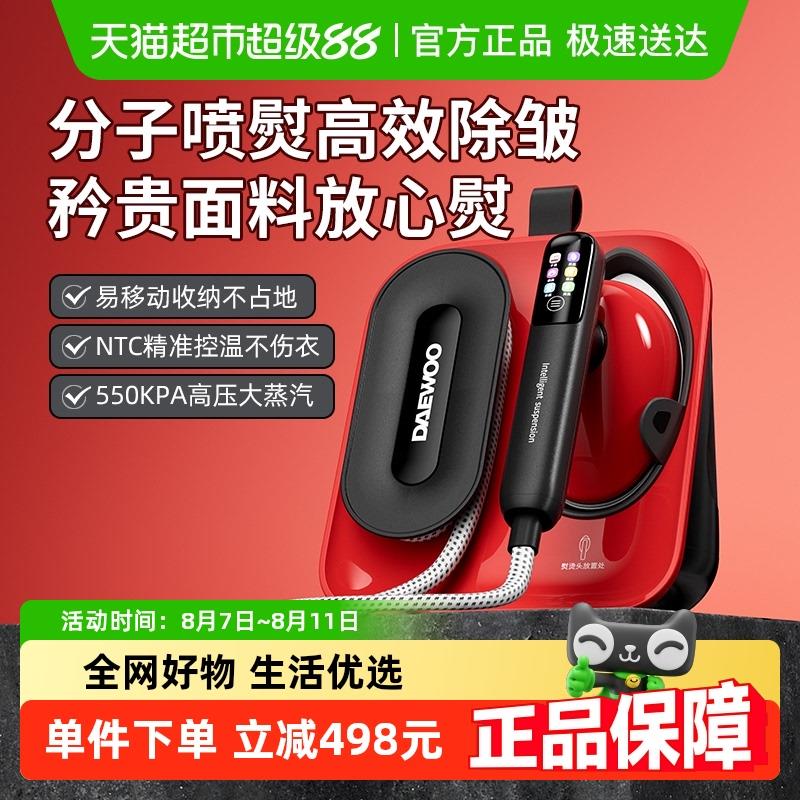 大宇挂烫机台式喷熨机手持熨烫机大蒸汽电熨斗