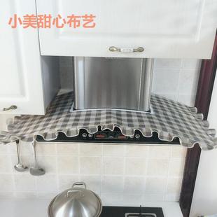 吸排抽油烟机盖巾防尘罩套布定制 防水防油格子厨房简约现代欧式