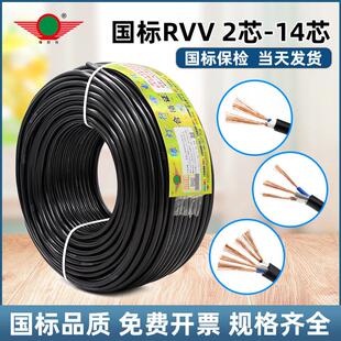 阳谷绿灯行国标电源线纯铜rvv2345芯11.5 2.5 4610平方护套软电线