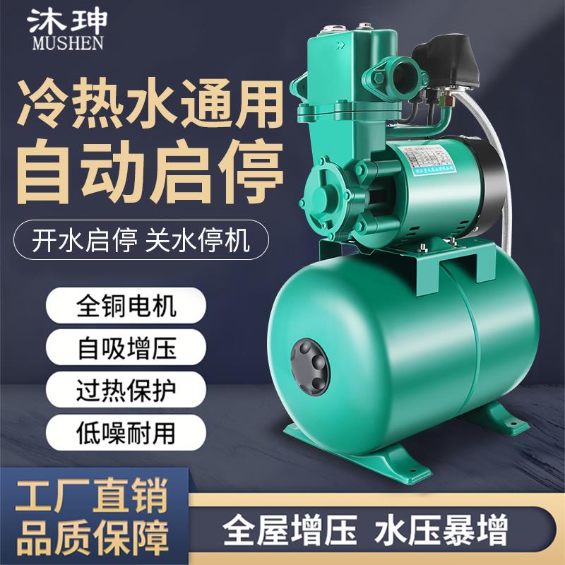 家用智能全自动自来水自吸增压泵220V热水器冷热水加压泵380V大罐