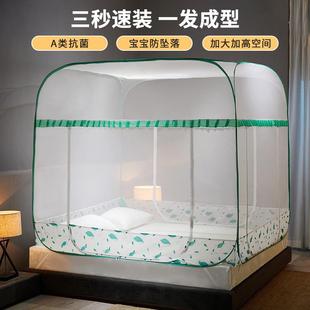 蚊帐免安装 2024年新款 蒙古包夏天家用卧室加密防摔无底三开门高级