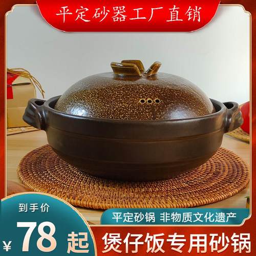 莹玉平定砂锅煲仔饭砂锅石锅家用耐高温商用煲仔饭可干烧明火电陶