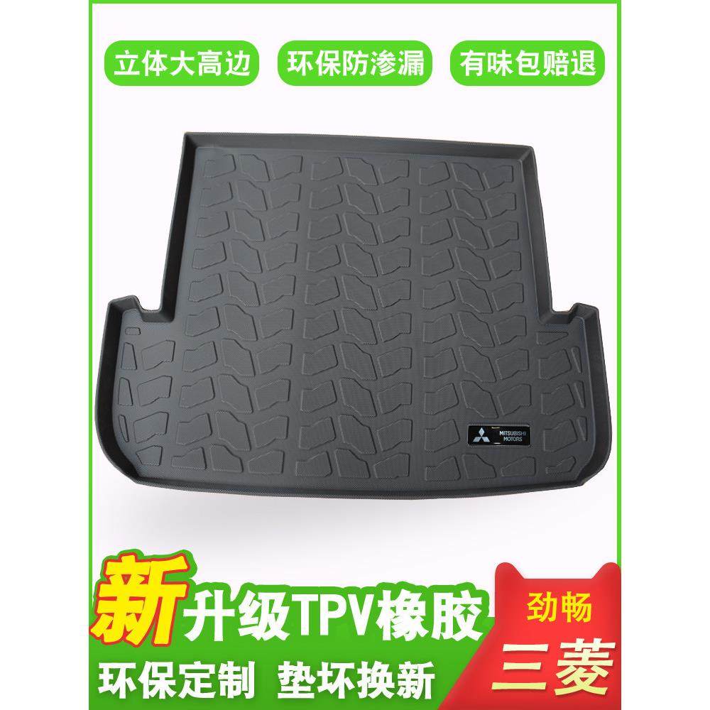 13-22款三菱帕杰罗劲畅sport后备箱垫子劲畅尾箱V97 v93后箱垫,汽车用品/电子/清洗/改装,专车专用后备箱垫,淘宝优惠券,粉丝福利购,淘宝优惠卷