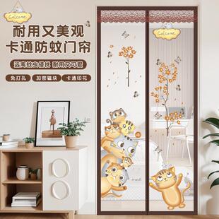 家用强力磁吸防蝇磁性免打孔卧室自粘纱窗纱门子 卡通防蚊门帘夏季