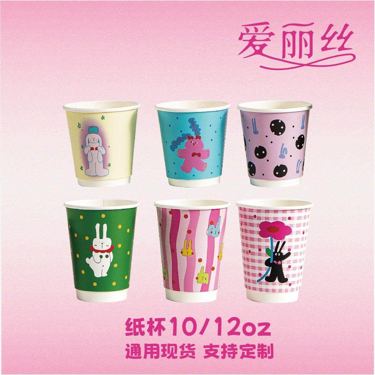 网红一次性咖啡奶茶纸杯配防漏盖创意卡通热饮防烫打包双层中空杯,餐饮具,纸杯,淘宝优惠券,粉丝福利购,淘宝优惠卷