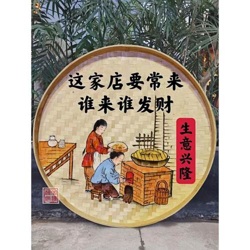 竹编手绘簸箕画装饰画农家小院餐馆挂饰墙饰田园农村墙面背景挂画