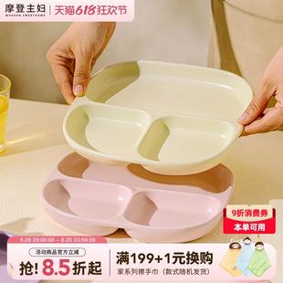 摩登主妇儿童分餐盘分格大人减肥减脂专用一人食餐具宝宝早餐盘子