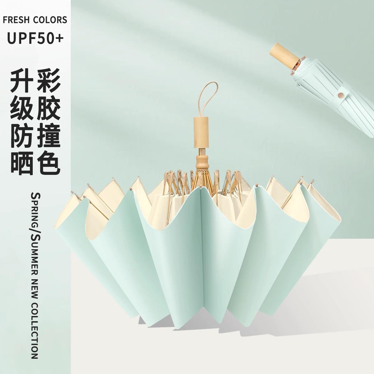 16骨简约雨伞女晴雨两用彩胶防晒防紫外线大号遮阳抗风折叠两用伞