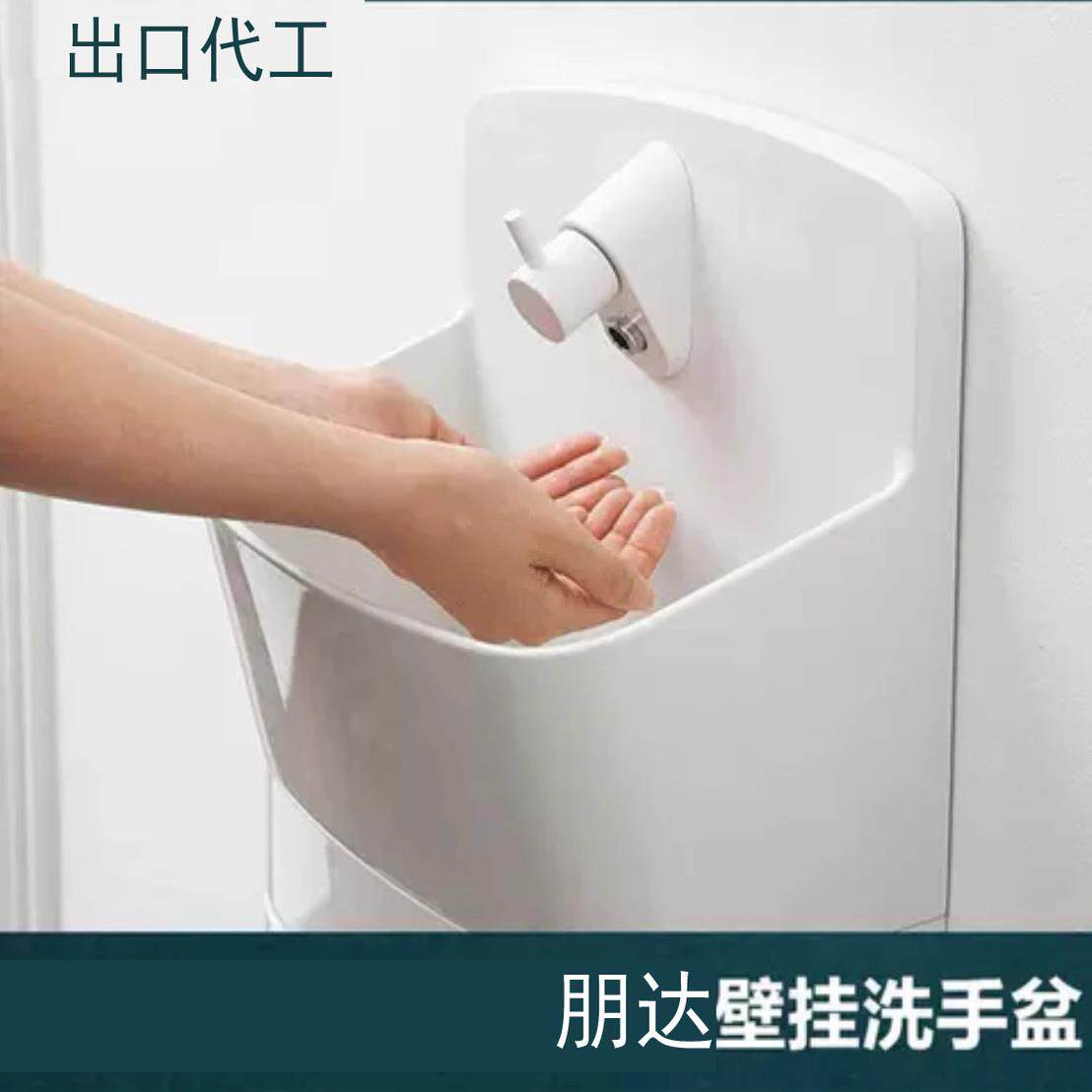壁挂式挂墙迷你马桶间洗手器小空间日式洗手盆