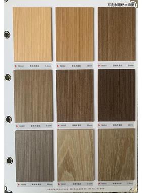 木饰面板科定板kd板实木贴面板护墙板背景墙装饰板科技木皮贴面板