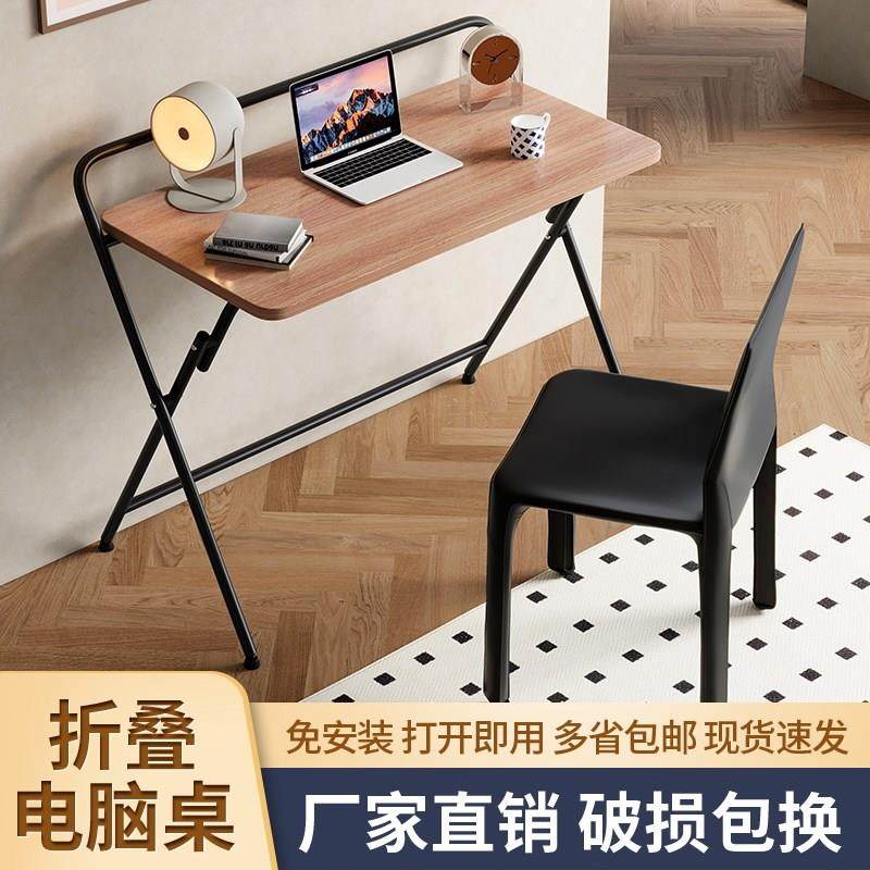 书桌折叠桌家用办公桌卧室床边小桌子简易学生可折叠学习桌电脑桌