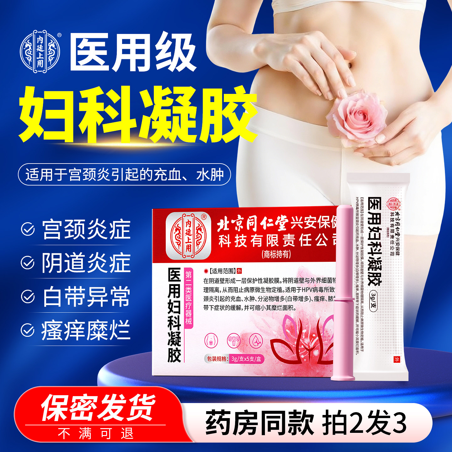 炎症白带多内裤发黄异味阻菌瘙痒