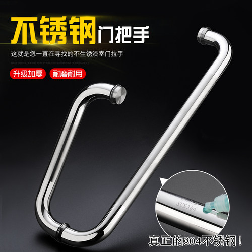 浴室卫生间拉手 淋浴房推拉玻璃门拉手移门把手304不锈钢L型拉手