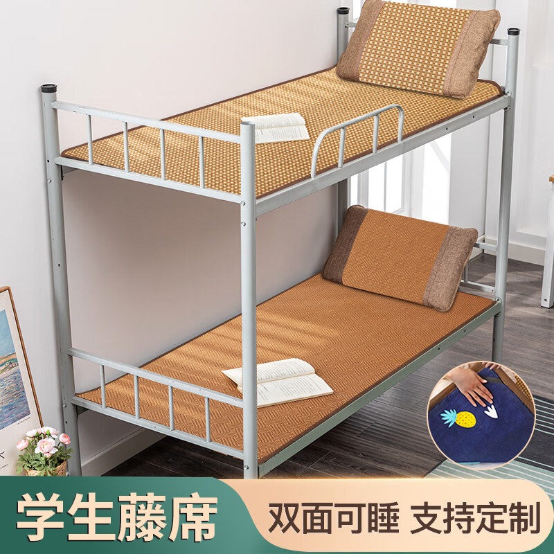 夏季学生宿舍专用凉席双面床垫藤席寝室上下铺单人冬夏两用床席子,床上用品,藤席,淘宝优惠券,粉丝福利购,淘宝优惠卷