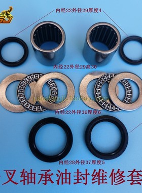 波速尔歼5泰坦M2M4M6猛禽猛狮CRF250极盗者战狼NC250平叉轴承滚针