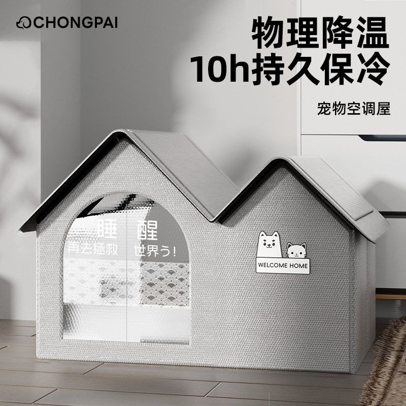 猫咪空调房空调屋狗窝四季通用猫窝夏季冰屋小型犬狗房子宠物床,宠物/宠物食品及用品,猫窝/屋/帐篷/沙发,淘宝优惠券,粉丝福利购,淘宝优惠卷