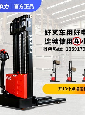 中力EST152钢铁侠1.5吨3米自动步行式电动堆高车堆垛搬运升高叉车