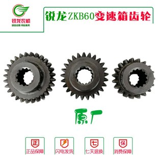 沃得銳龍收割機(jī)配件ZKB60變速箱一檔齒輪二擋齒輪三擋齒輪原廠