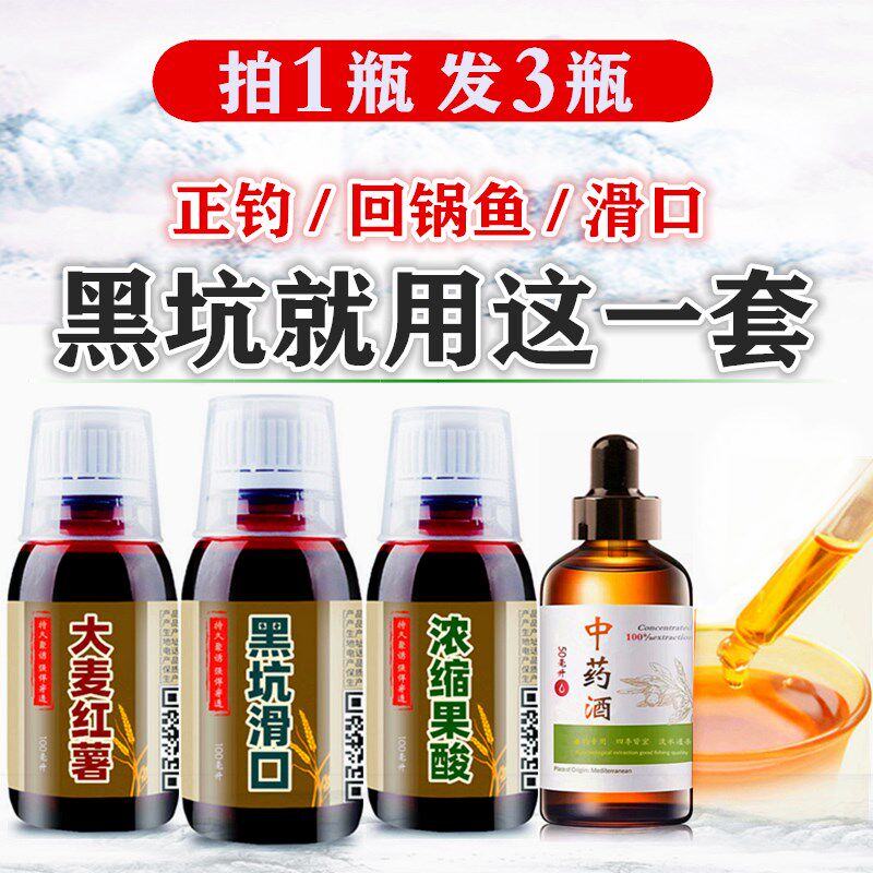 浓缩果酸钓鱼小药大麦红薯黑糖膏黑坑野钓鲫鲤鱼饵料滑口回锅套装,户外/登山/野营/旅行用品,台钓饵,淘宝优惠券,粉丝福利购,淘宝优惠卷