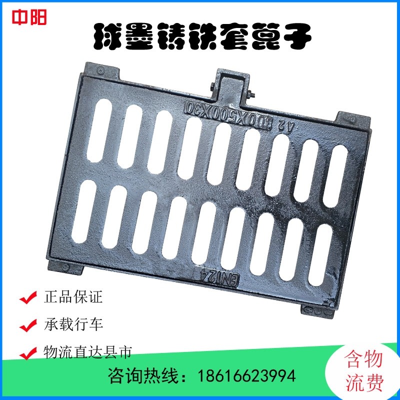 球墨铸铁井盖雨水口漏水套篦子排水沟盖板沙井盖窨井盖雨水口套篦
