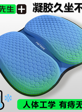 蓝色蜂窝冷凝胶汽车坐垫夏季夏季冰丝凉垫办公室四季通用舒适座垫