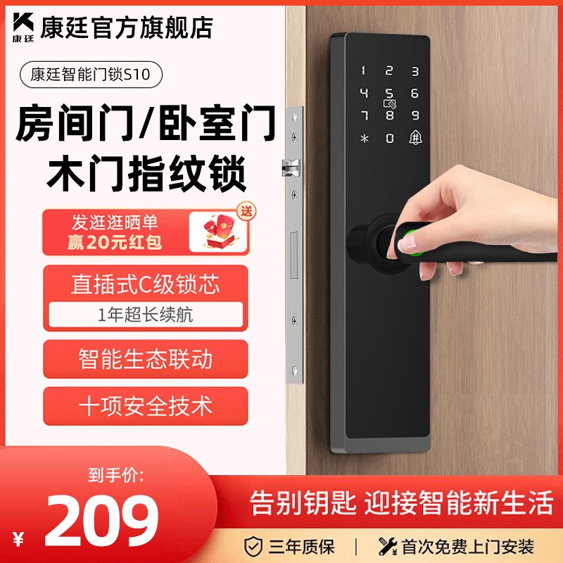 室内房间木门指纹锁家用卧室门密码锁办公室公寓民宿智能锁电子锁,基础建材,入户门智能锁,淘宝优惠券,粉丝福利购,淘宝优惠卷