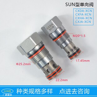 SUN型单向保压阀螺纹插装阀CXDA CXFA CXHA CXJA XCN