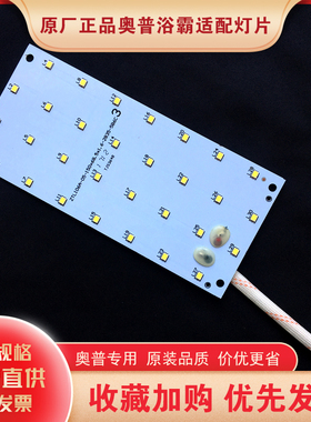 云奥普集成吊顶浴霸灯芯板原厂QDP162050226022A/ZTL106A207G