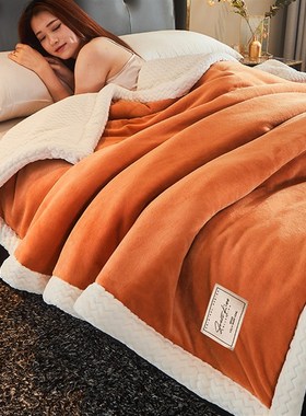 可机洗三层加厚橙色毛毯法兰珊瑚绒冬季盖毯子春秋冬天保暖毛巾被