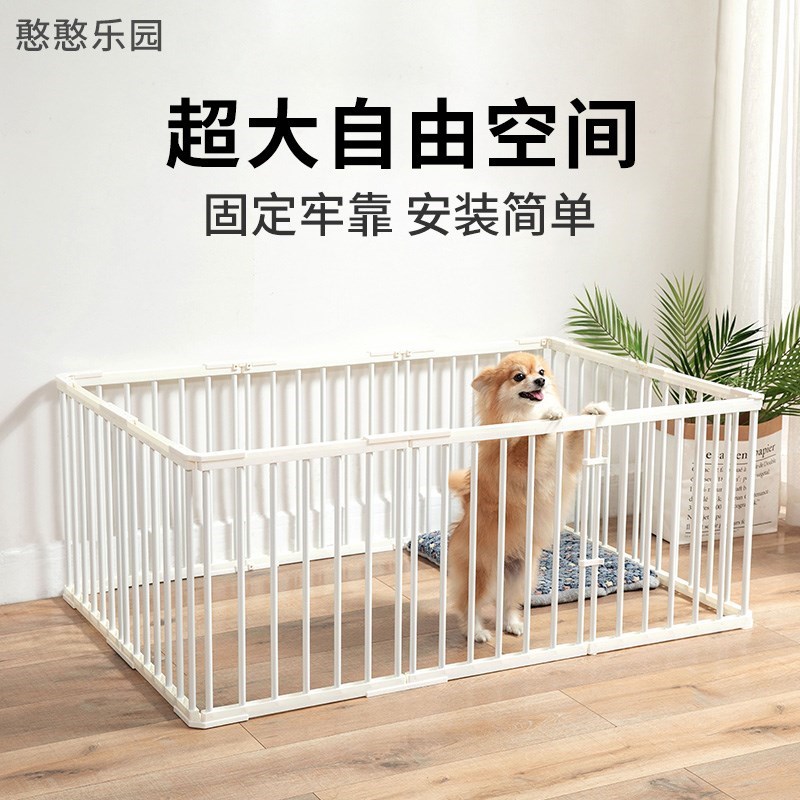 宠物围栏狗狗栅栏室内狗笼子家用博美比熊小型犬护栏泰迪栏杆狗窝