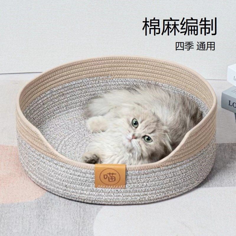 夏季猫窝藤编四季通用超级大睡觉专用猫咪狗泰迪编织筐垫子宠物窝,宠物/宠物食品及用品,猫窝/屋/帐篷/沙发,淘宝优惠券,粉丝福利购,淘宝优惠卷