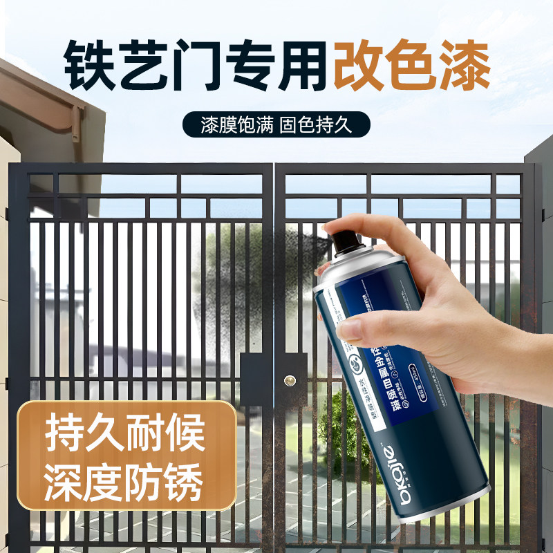 大门专用漆别墅门庭院门改色漆栅栏门翻新改造自喷漆防锈黑色油漆