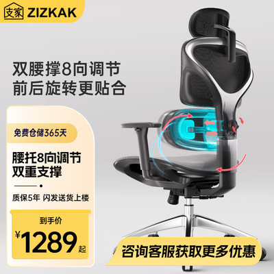 支家1606X 电脑椅办公椅人体工学椅子久坐舒服可躺护腰午休座椅