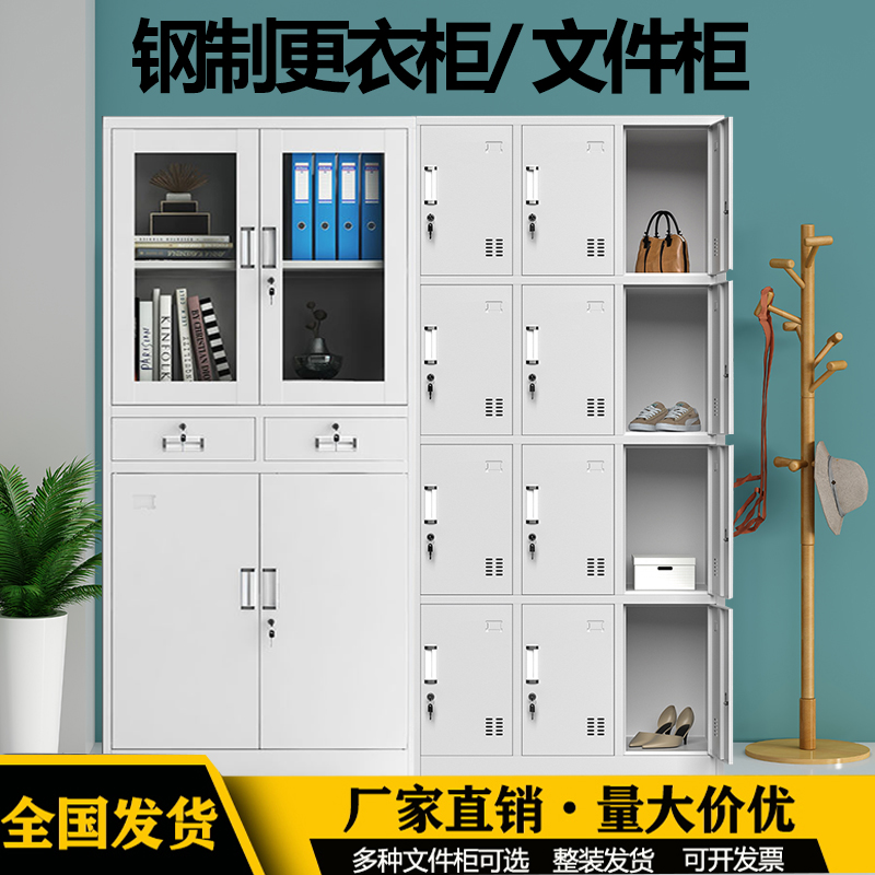 芜湖铁皮文件柜办公室资料柜档案凭证柜护士储物柜员工三门更衣柜