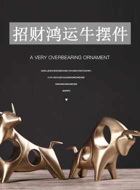 简约现代招财牛小摆件玄关客厅书柜办公室桌面家居酒柜装饰品创意