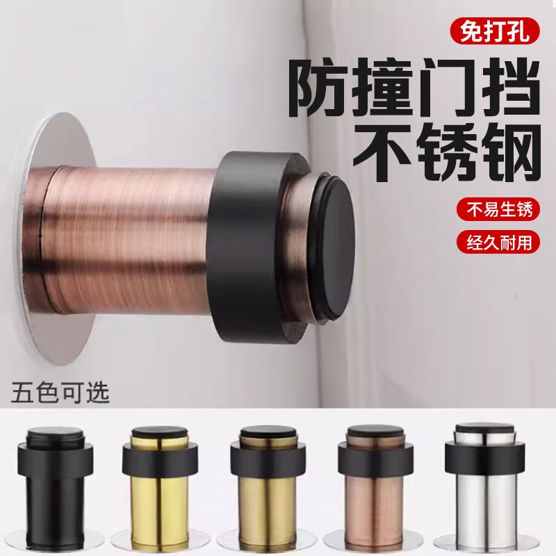 防撞门挡器门吸免打孔不锈钢门挡玻璃门顶防撞橡胶门碰门阻限位器