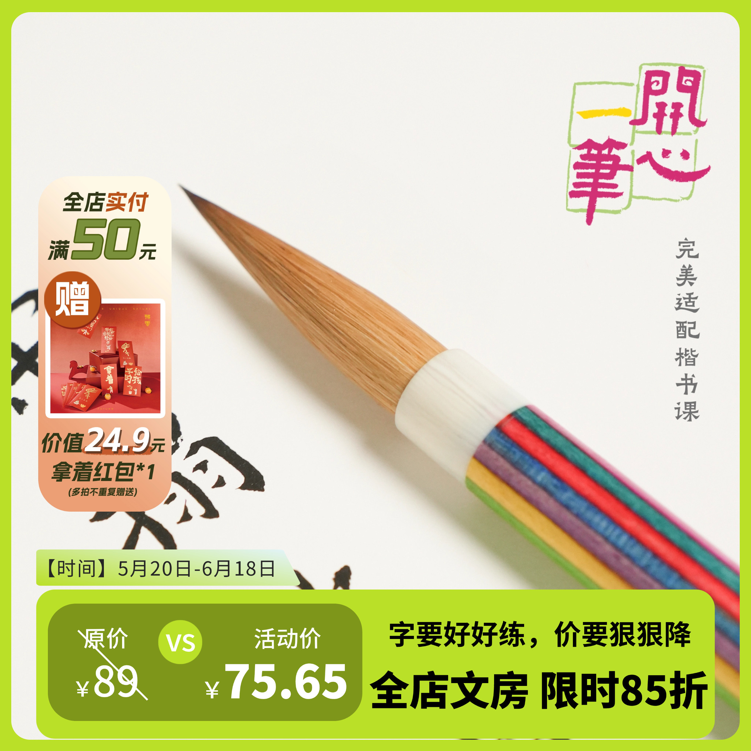 拂云FOYUNN&middot;大小开心狼毫毛笔楷书专用练字书法笔高档毛笔专业级初学者毛笔文房四宝设计感高颜值毛笔