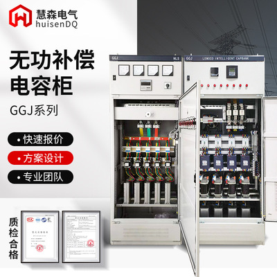 智能户外jp箱计量进出线控制成套配电设备低压开关无功补偿电容柜